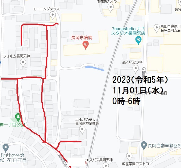 京都府 長岡京市 天神1丁目・2023(令和5年)11月01日(水)0時-6時・増田真知宇政策研究会ポスティング(増田真知宇 政策研究会 会報ビラ投函) 京都府 長岡京市 天神1丁目・2023(令和5年)11月01日(水)0時-6時・増田真知宇政策研究会ポスティング(増田真知宇 政策研究会 会報ビラ投函)