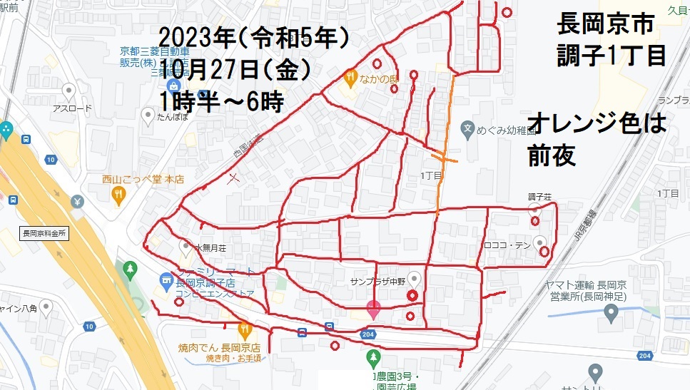 増田真知宇 先生の会報ビラは、今まで長岡京市内を3度、絨毯爆撃(全戸配布)されていますが 2023年(令和5年)10月現在、下記の地域で、4回目の絨毯爆撃・夜間爆撃が敢行されています 長岡京市調子1丁目ポスティング・調子2丁目の一部(北部)投函・2023年(令和5年)10月27日(金)01時半〜06時頃・増田真知宇政策研究会ポスティング(増田真知宇 政策研究会 会報ビラ投函)長岡京市調子1丁目ポスティング・調子2丁目の一部(北部)投函・2023年(令和5年)10月27日(金)01時半〜06時頃・増田真知宇政策研究会ポスティング(増田真知宇 政策研究会 会報ビラ投函) 調子1丁目南部およぶ南東部の一部は、細い道も多く、宣伝カーで走る際は入っていけない地域も有り、それらをポスティング出来た事は大きな成果である。 JR東海道線(JR京都線)は深夜でも十数分おきに貨物列車などが通過して行った 10月24日(火)〜10月27日(金)の間に、ビラ千枚ごとにビニール包装されている束を2つ消費し、3つ目を開封・使用中。投函累計2千数百枚か? 増田真知宇 先生の会報ビラは、今まで長岡京市内を3度、絨毯爆撃(全戸配布)されていますが 2023年(令和5年)10月現在、下記の地域で、4回目の絨毯爆撃・夜間爆撃が敢行されています 長岡京市調子1丁目ポスティング・調子2丁目の一部(北部)投函・2023年(令和5年)10月27日(金)01時半〜06時頃・増田真知宇政策研究会ポスティング(増田真知宇 政策研究会 会報ビラ投函)長岡京市調子1丁目ポスティング・調子2丁目の一部(北部)投函・2023年(令和5年)10月27日(金)01時半〜06時頃・増田真知宇政策研究会ポスティング(増田真知宇 政策研究会 会報ビラ投函) 調子1丁目南部およぶ南東部の一部は、細い道も多く、宣伝カーで走る際は入っていけない地域も有り、それらをポスティング出来た事は大きな成果である。 JR東海道線(JR京都線)は深夜でも十数分おきに貨物列車などが通過して行った 10月24日(火)〜10月27日(金)の間に、ビラ千枚ごとにビニール包装されている束を2つ消費し、3つ目を開封・使用中。投函累計2千数百枚か?