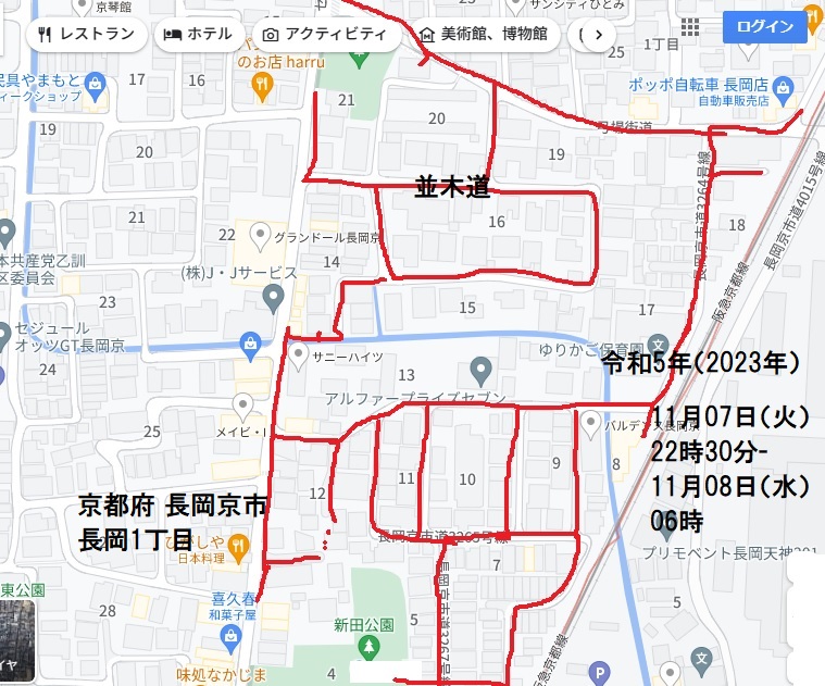 京都府 長岡京市 長岡1丁目・令和5年(2023年)11月07日(火)22時30分-翌11月08日(水)06時・増田真知宇政策研究会ポス ティング(増田真知宇 政策研究会 会報ビラ投函) 京都府 長岡京市 長岡1丁目・令和5年(2023年)11月07日(火)22時30分-翌11月08日(水)06時・増田真知宇政策研究会ポス ティング(増田真知宇 政策研究会 会報ビラ投函)