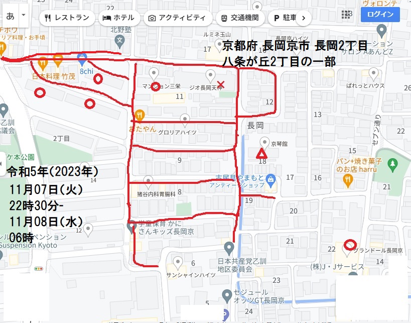 京都府 長岡京市 長岡2丁目・八条が丘2丁目の一部・令和5年(2023年)11月07日(火)22時30分-翌11月08日(水)06時 京都府 長岡京市 長岡2丁目・八条が丘2丁目の一部・令和5年(2023年)11月07日(火)22時30分-翌11月08日(水)06時