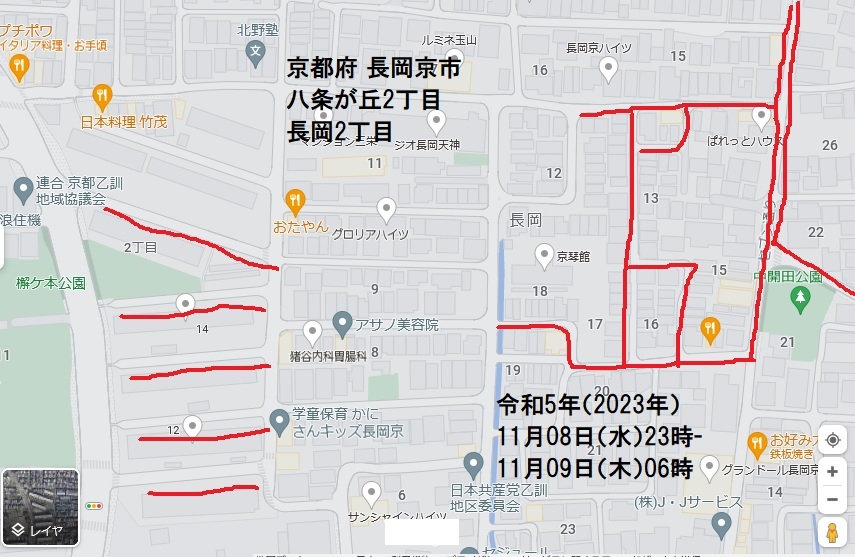 京都府 長岡京市 八条が丘2丁目 長岡2丁目・令和5年(2023年)11月08日(水)23時-11月09日(木)06時・増田真知宇政策研究会ポス ティング(増田真知宇 政策研究会 会報ビラ投函) 京都府 長岡京市 八条が丘2丁目 長岡2丁目・令和5年(2023年)11月08日(水)23時-11月09日(木)06時・増田真知宇政策研究会ポス ティング(増田真知宇 政策研究会 会報ビラ投函)