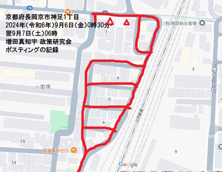 京都府長岡京市神足1丁目・増田真知宇 政策研究会ポスティングの記録・真知宇・ますだまちう・増田真知宇政策研究会 京都府長岡京市神足1丁目・増田真知宇 政策研究会ポスティングの記録・真知宇・ますだまちう・増田真知宇政策研究会